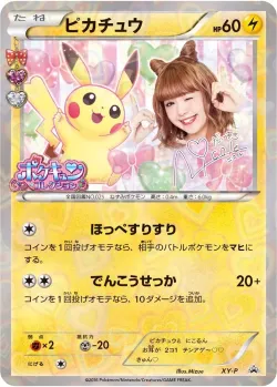 Pikachu #No. 406 · Pokémon